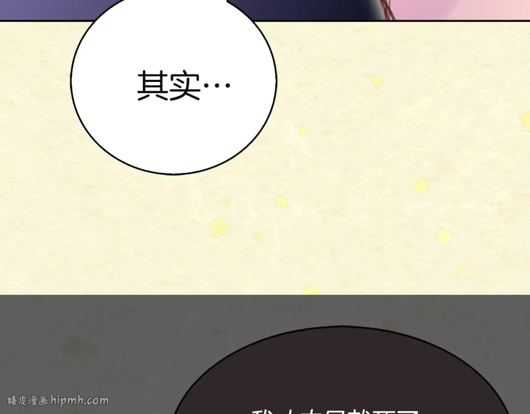 第54话 狗血的少年爱 第64页