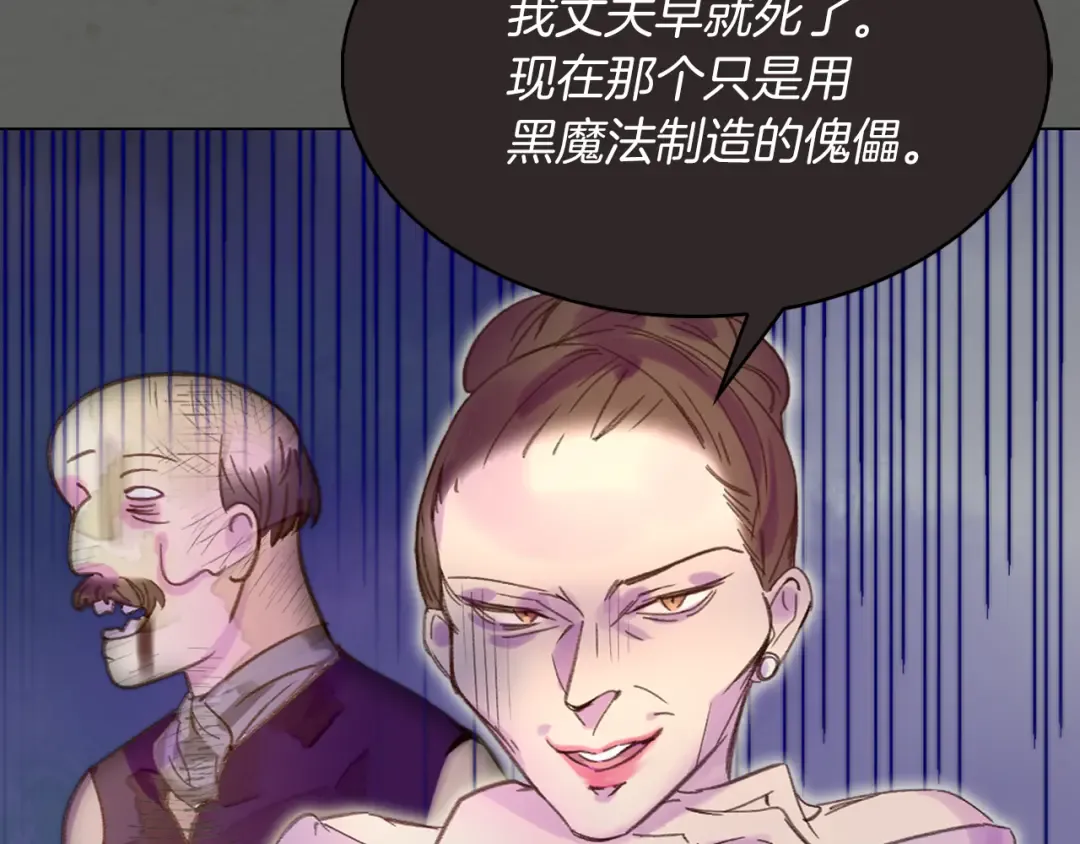 第54话 狗血的少年爱 第65页