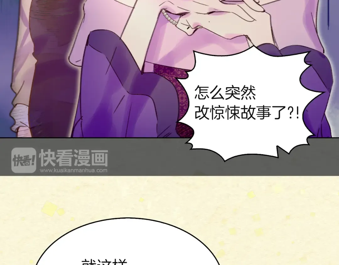 第54话 狗血的少年爱 第66页