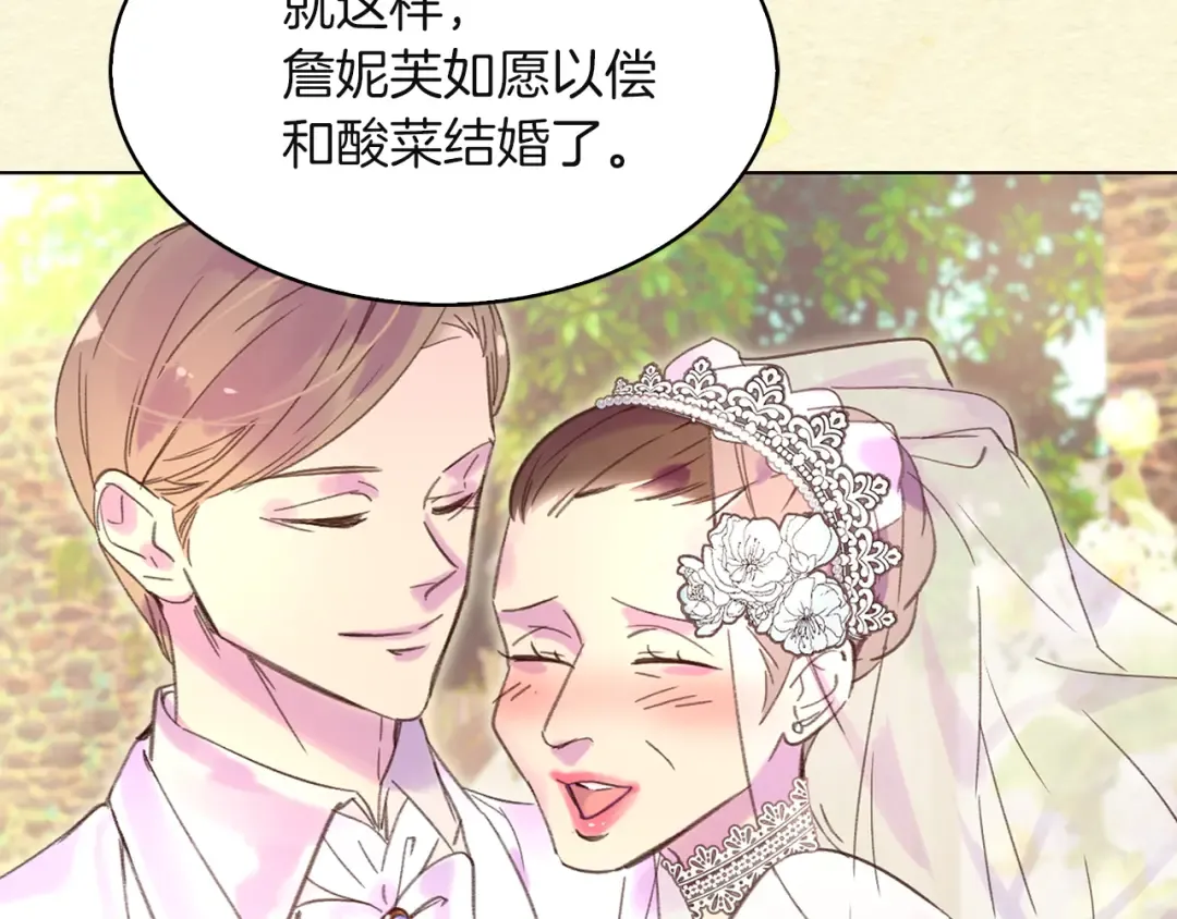第54话 狗血的少年爱 第67页