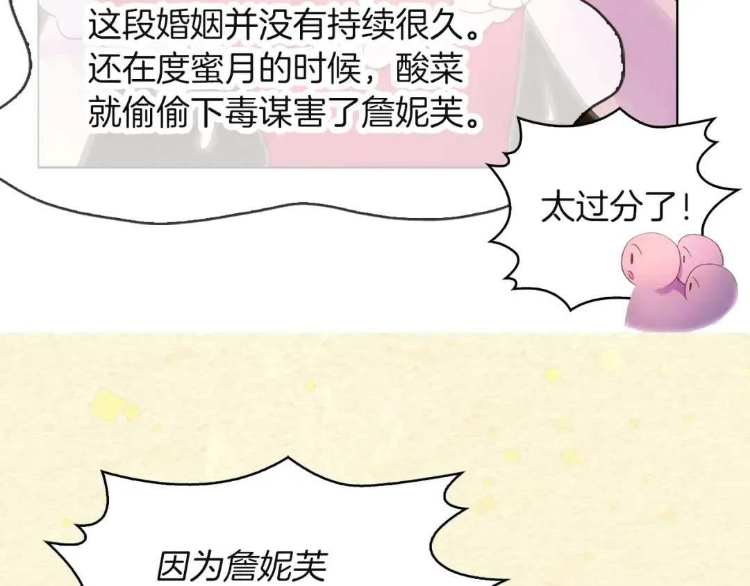 第54话 狗血的少年爱 第70页
