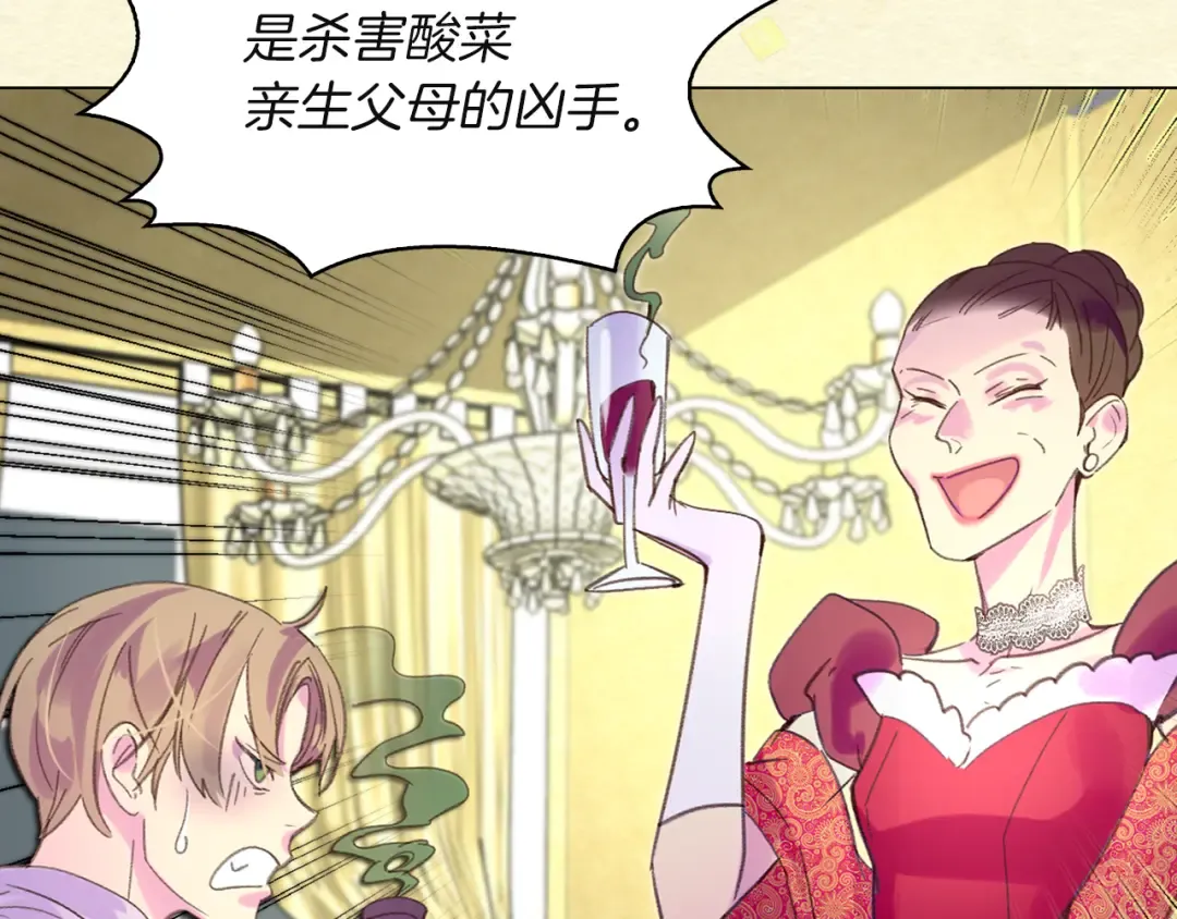 第54话 狗血的少年爱 第71页