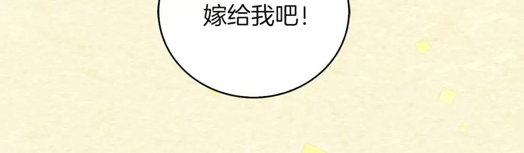 第54话 狗血的少年爱 第78页