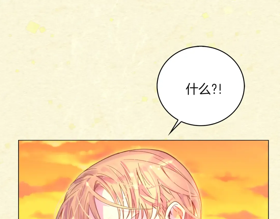 第54话 狗血的少年爱 第79页