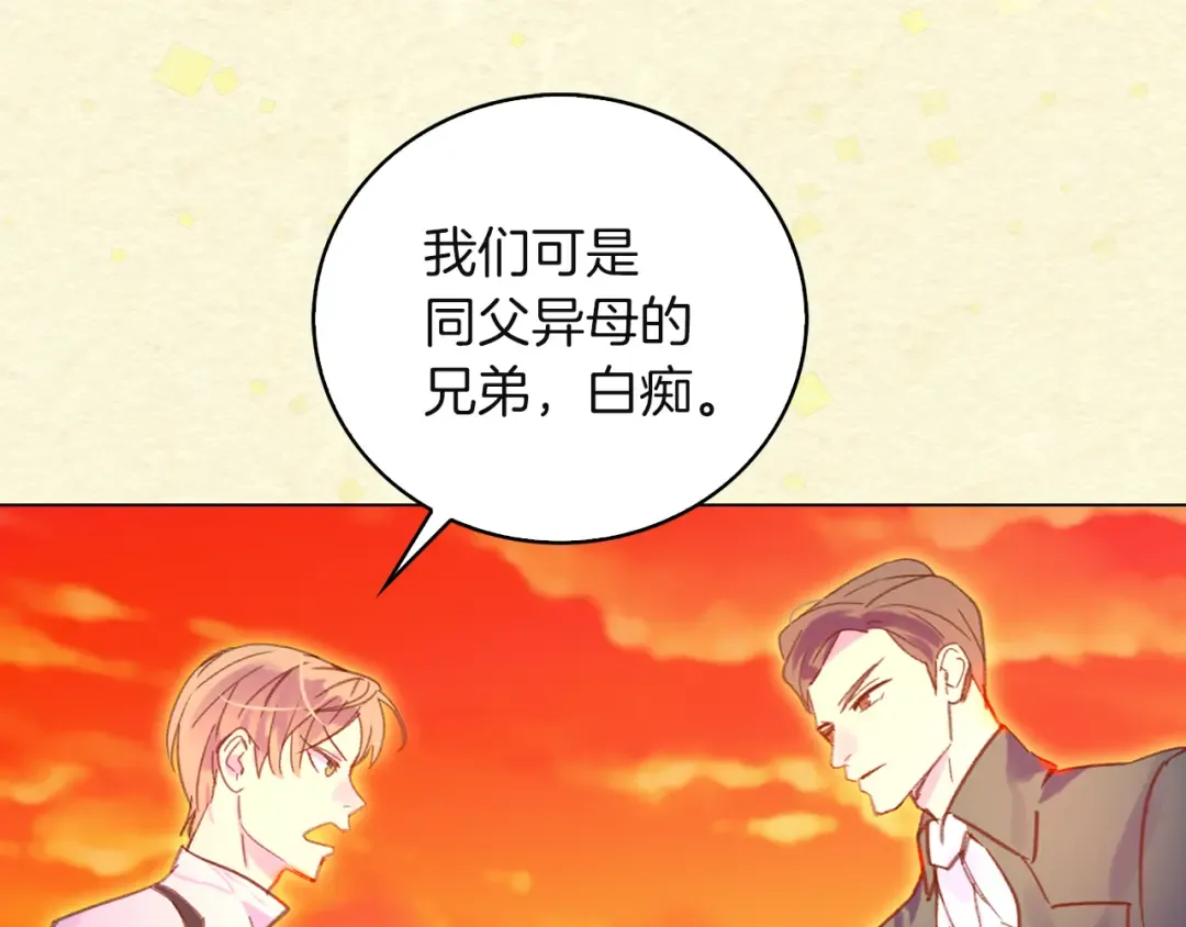 第54话 狗血的少年爱 第81页