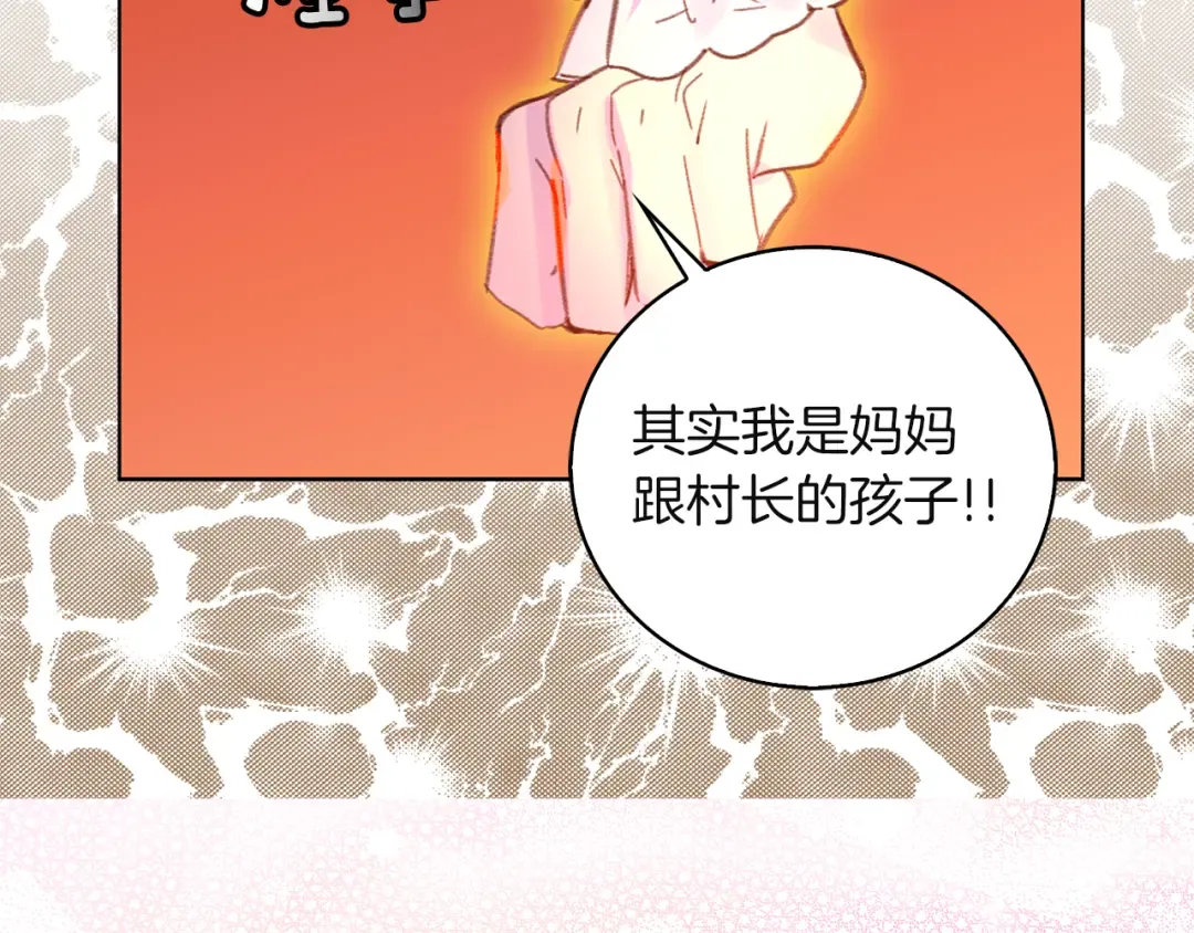 第54话 狗血的少年爱 第84页