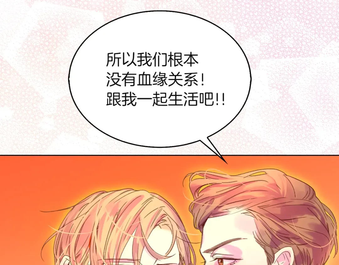 第54话 狗血的少年爱 第85页