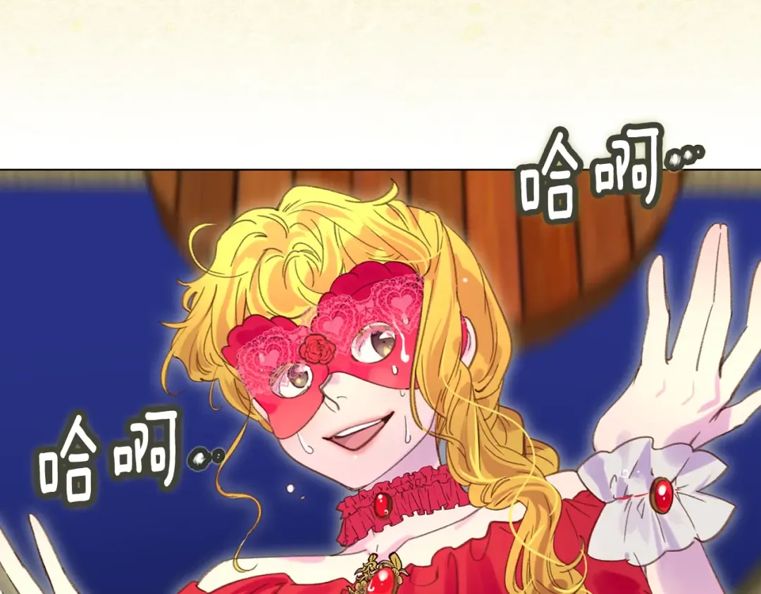 第54话 狗血的少年爱 第89页