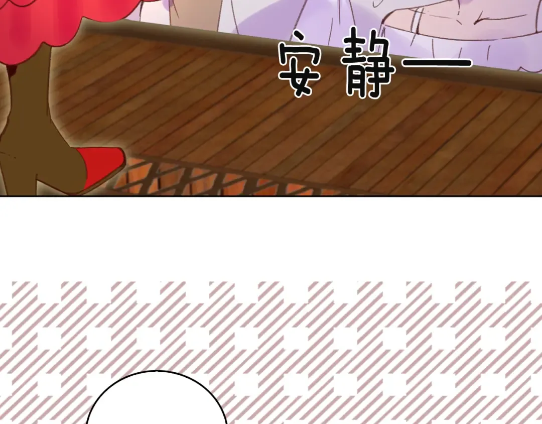 第54话 狗血的少年爱 第92页