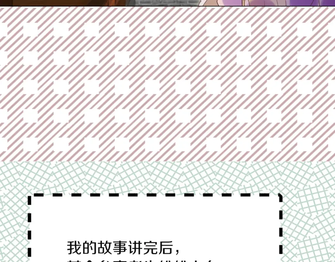 第54话 狗血的少年爱 第94页