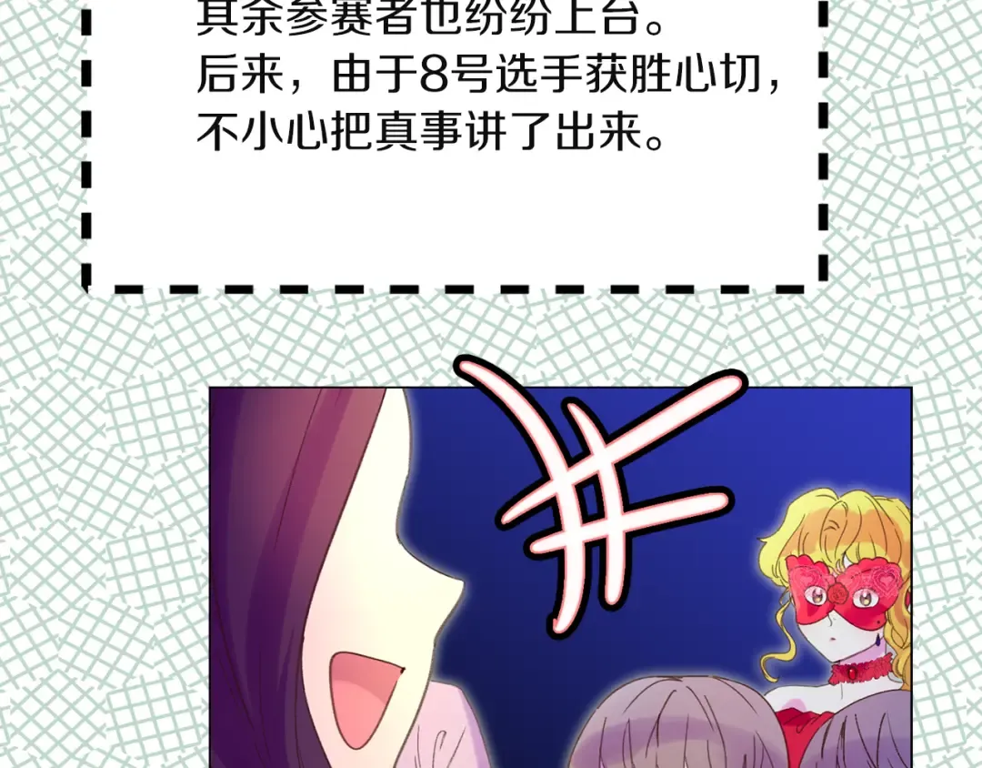 第54话 狗血的少年爱 第95页
