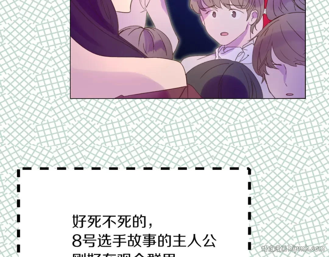 第54话 狗血的少年爱 第96页