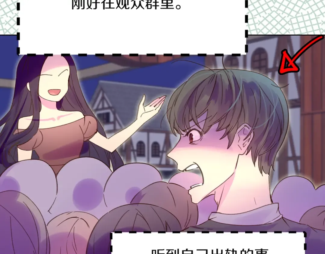 第54话 狗血的少年爱 第97页