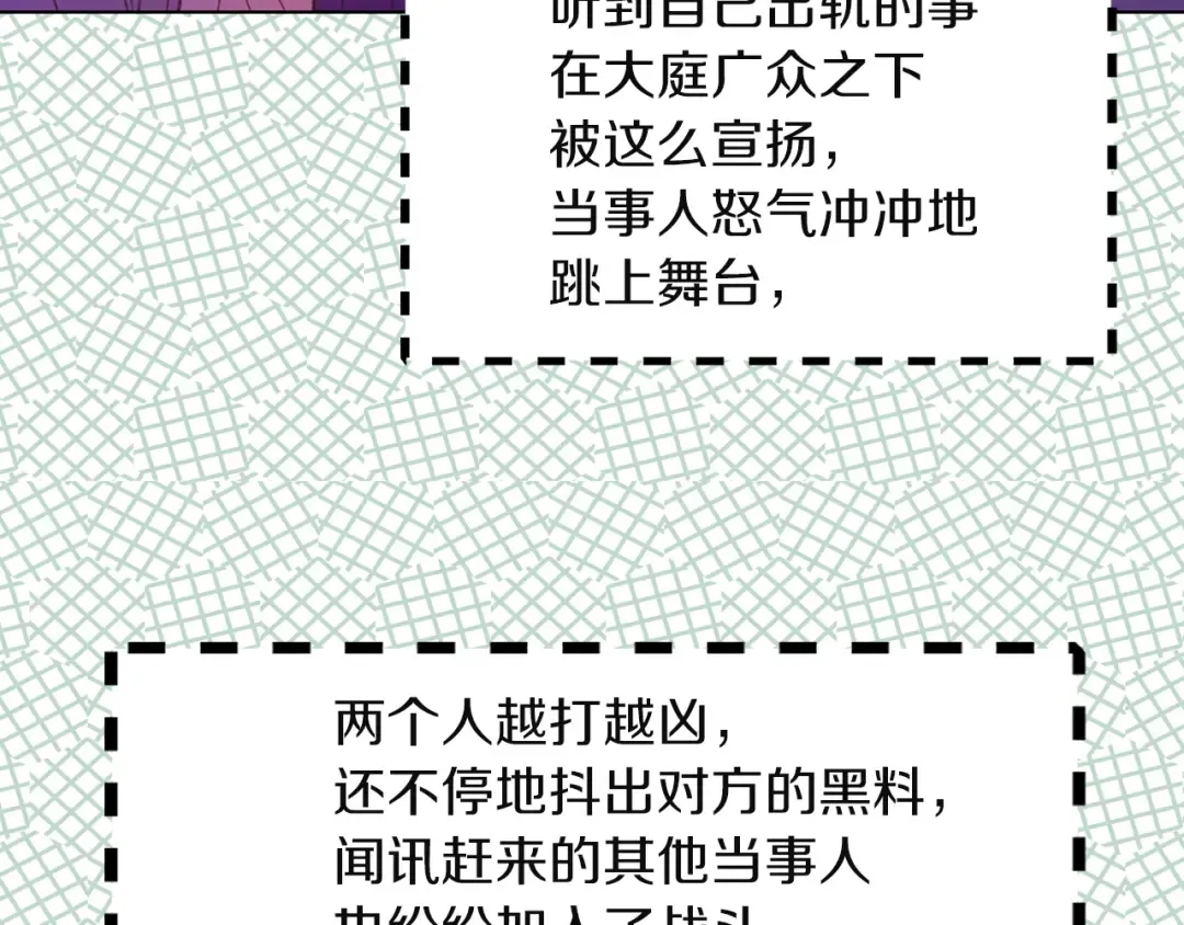 第54话 狗血的少年爱 第98页