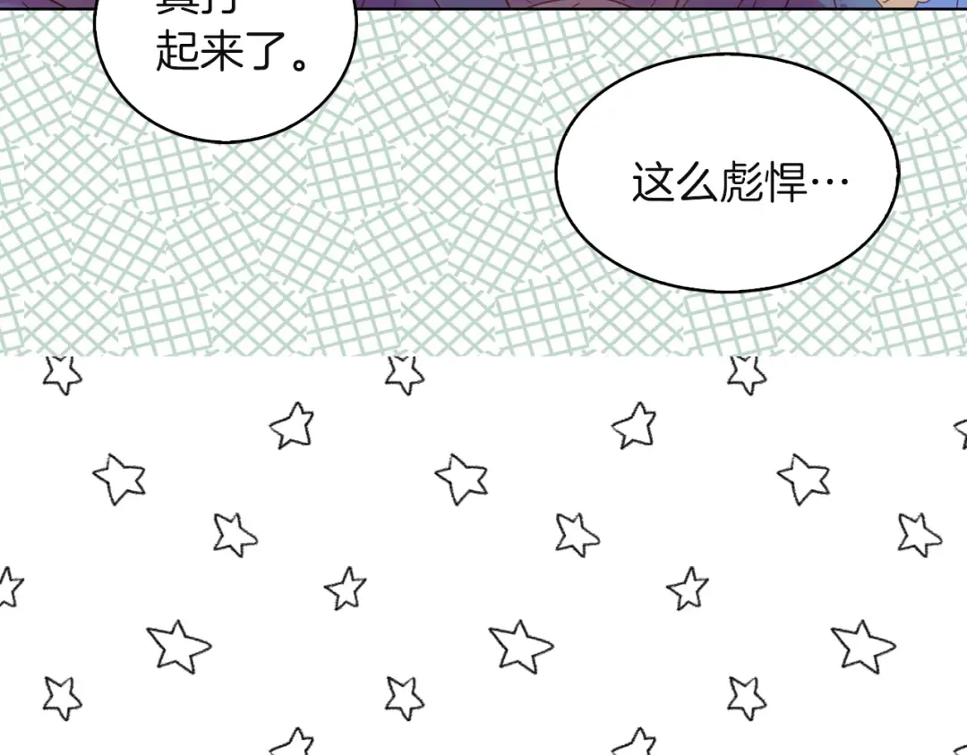 第54话 狗血的少年爱 第100页