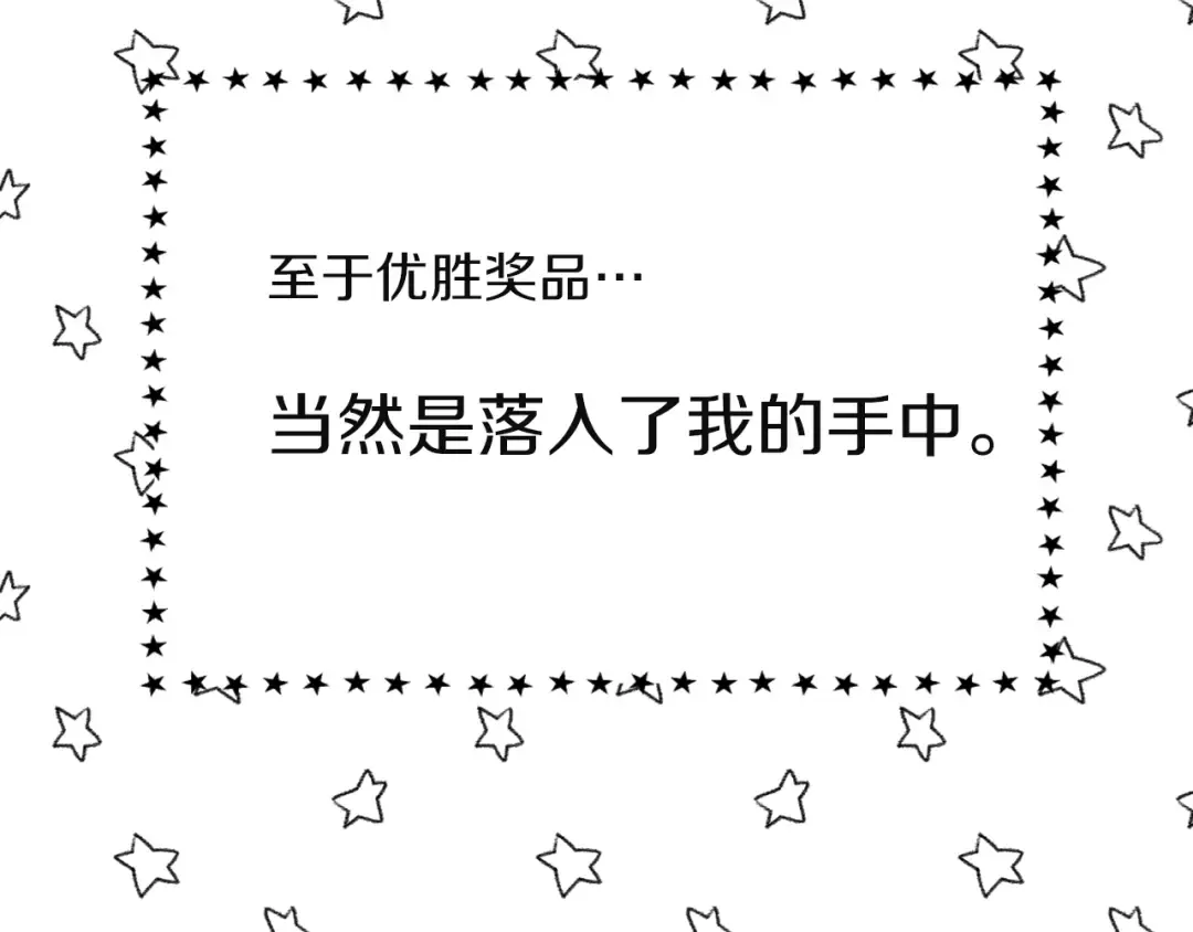 第54话 狗血的少年爱 第101页