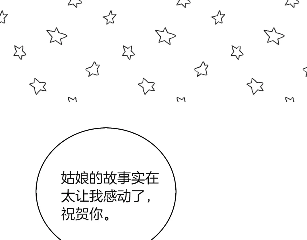 第54话 狗血的少年爱 第102页