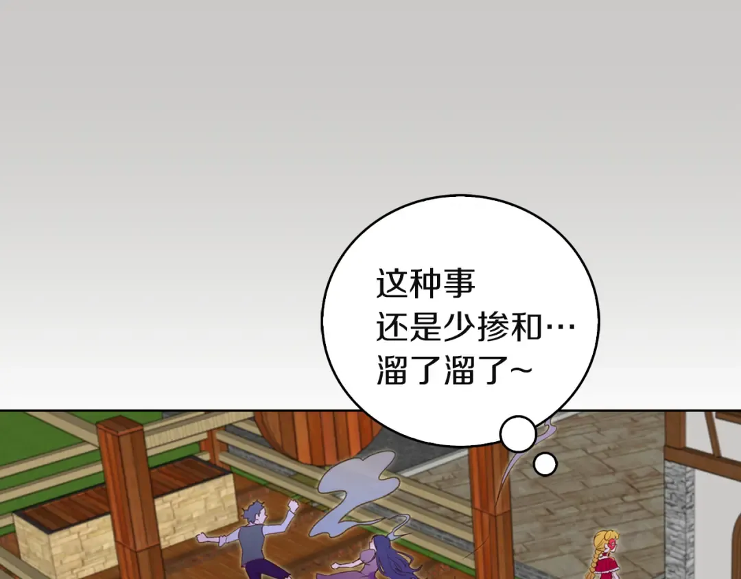 第54话 狗血的少年爱 第105页
