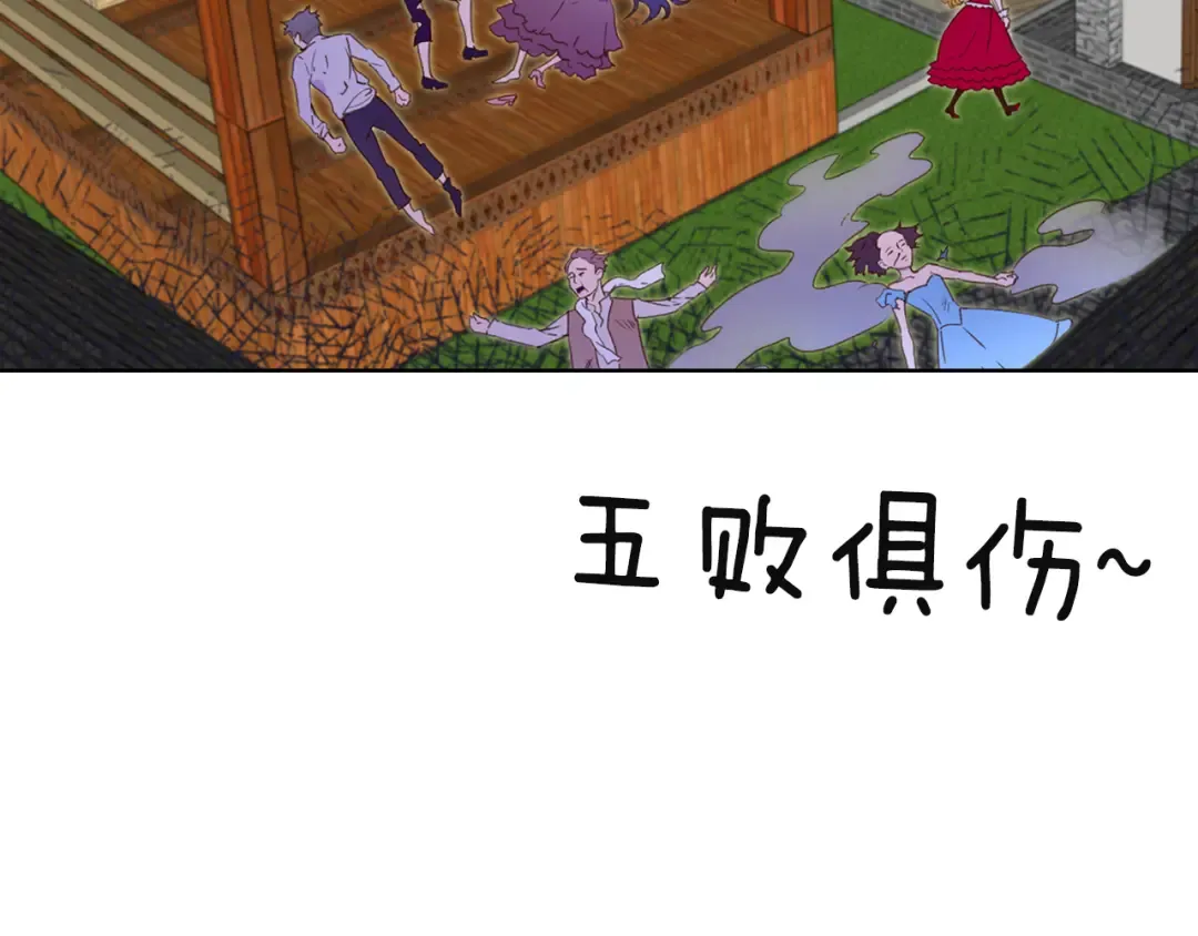 第54话 狗血的少年爱 第106页