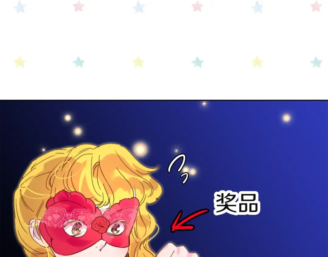 第54话 狗血的少年爱 第107页
