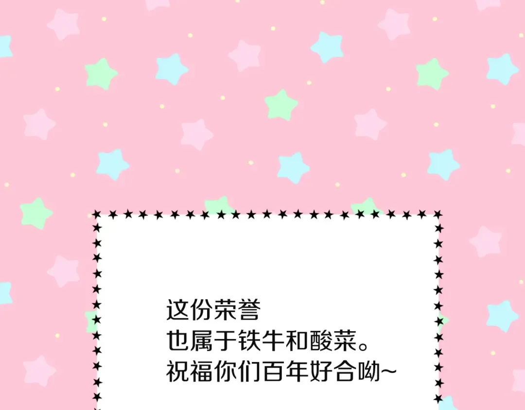 第54话 狗血的少年爱 第109页