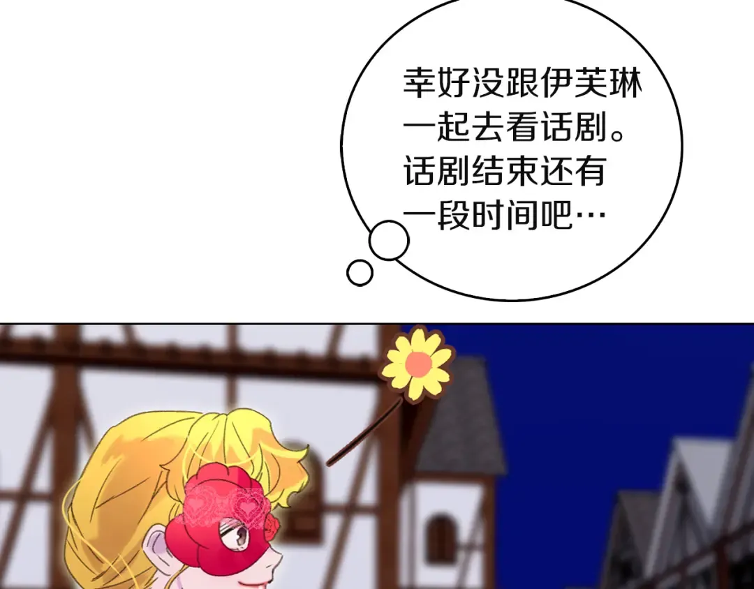 第54话 狗血的少年爱 第111页
