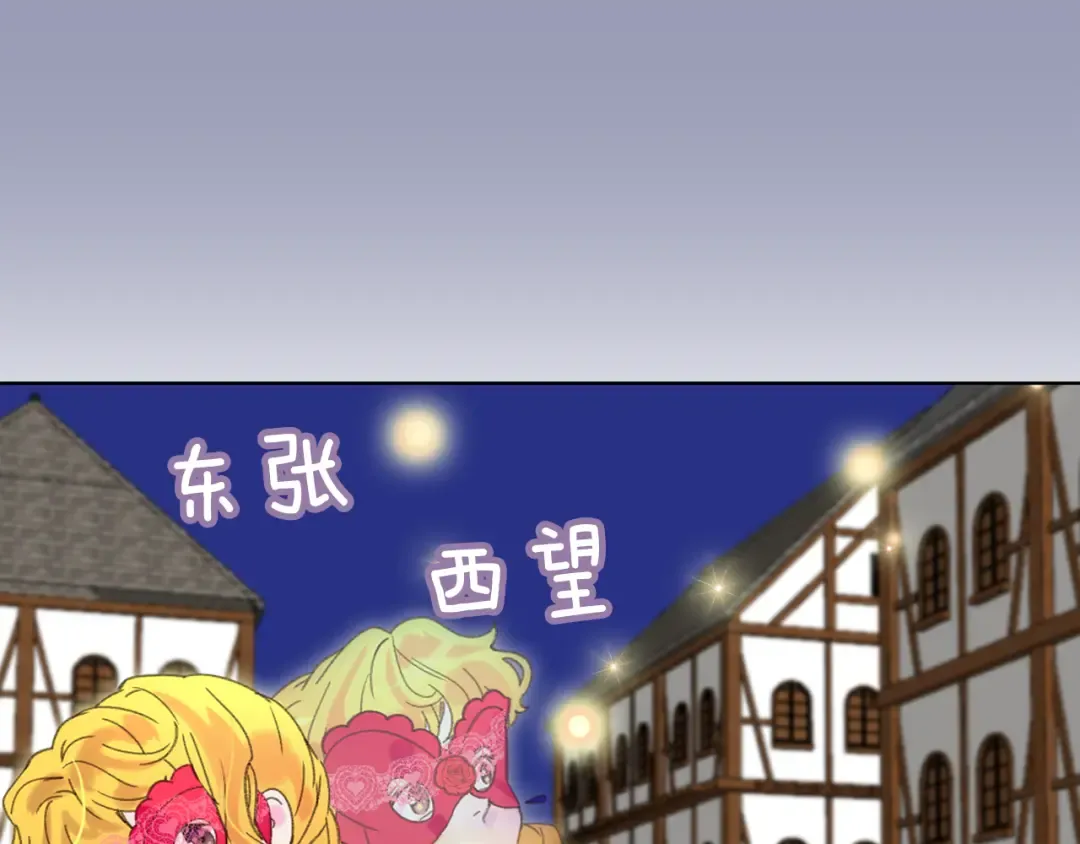 第54话 狗血的少年爱 第113页