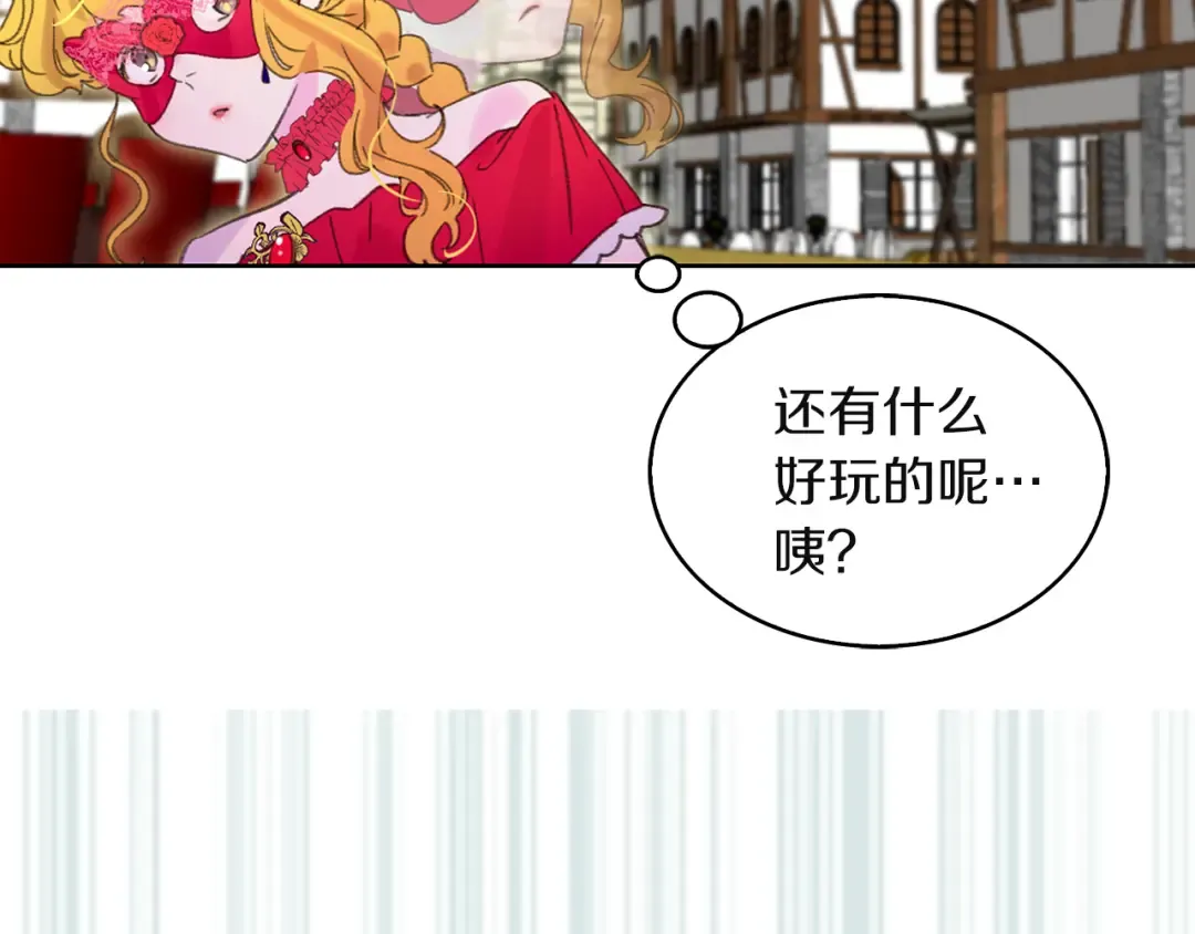 第54话 狗血的少年爱 第114页