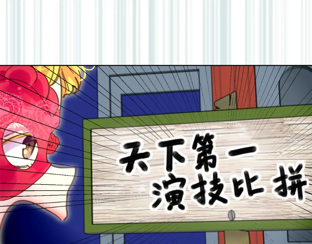 第54话 狗血的少年爱 第115页