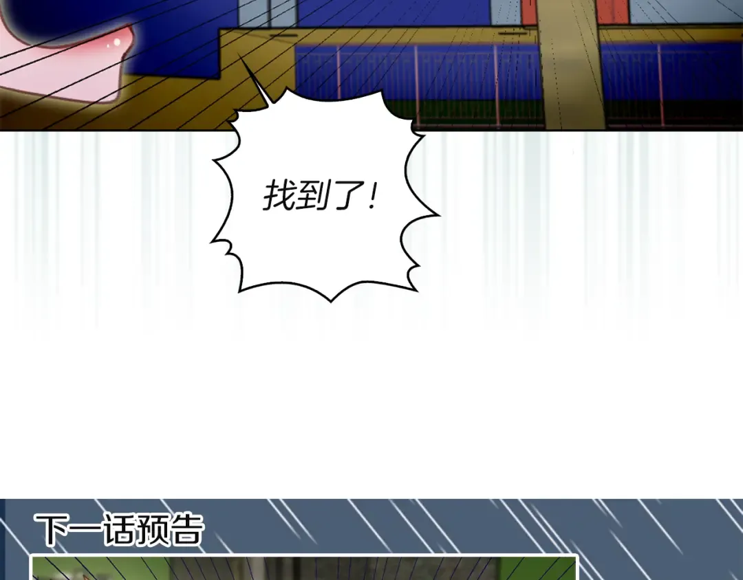 第54话 狗血的少年爱 第116页