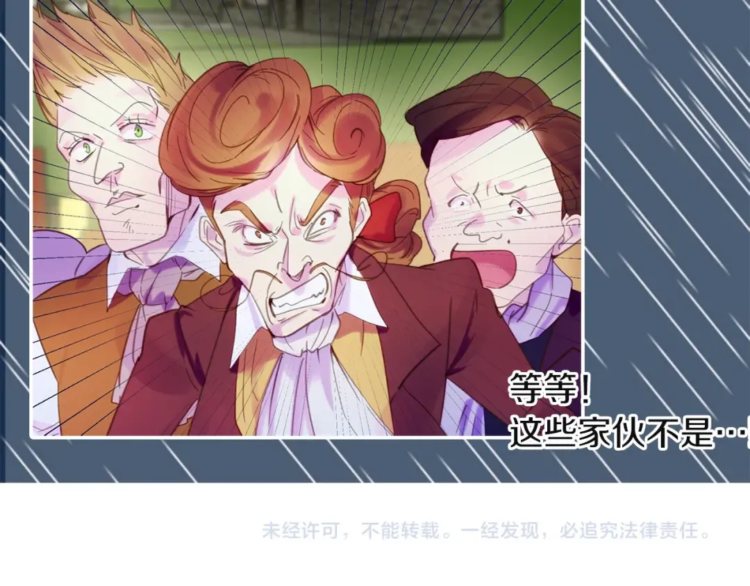 第54话 狗血的少年爱 第117页