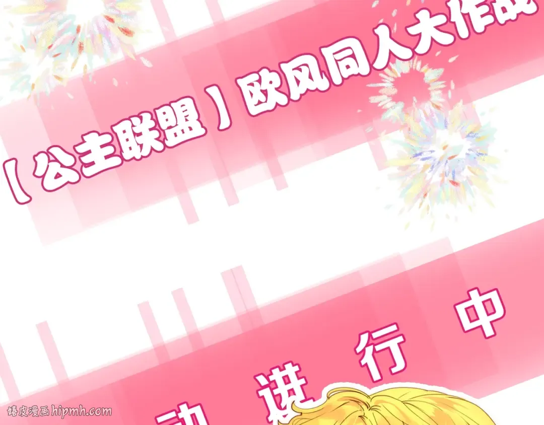 第54话 狗血的少年爱 第120页