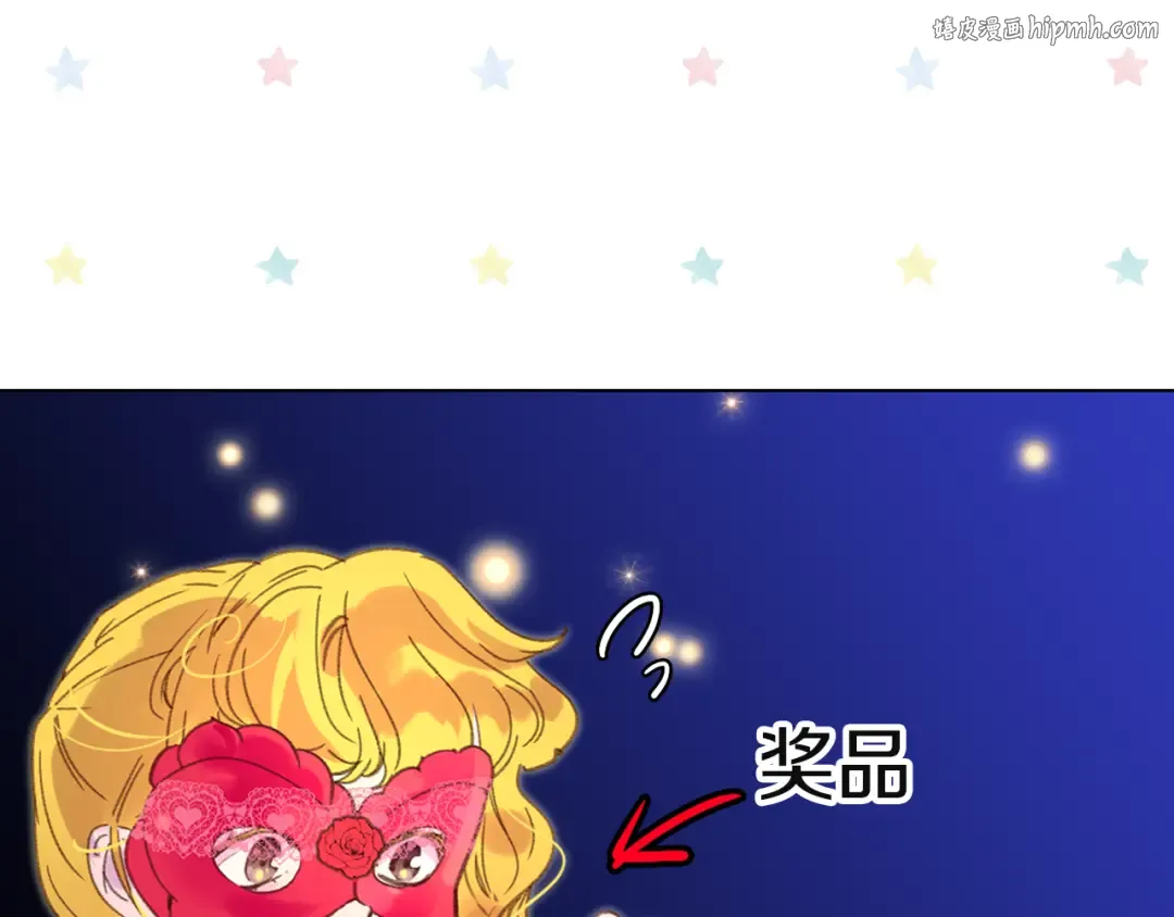 第55话 他怎么会在这里？ 第1页
