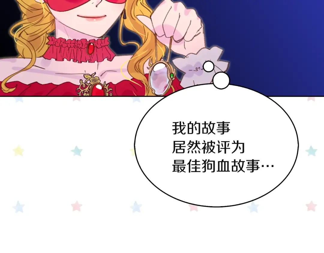 第55话 他怎么会在这里？ 第2页