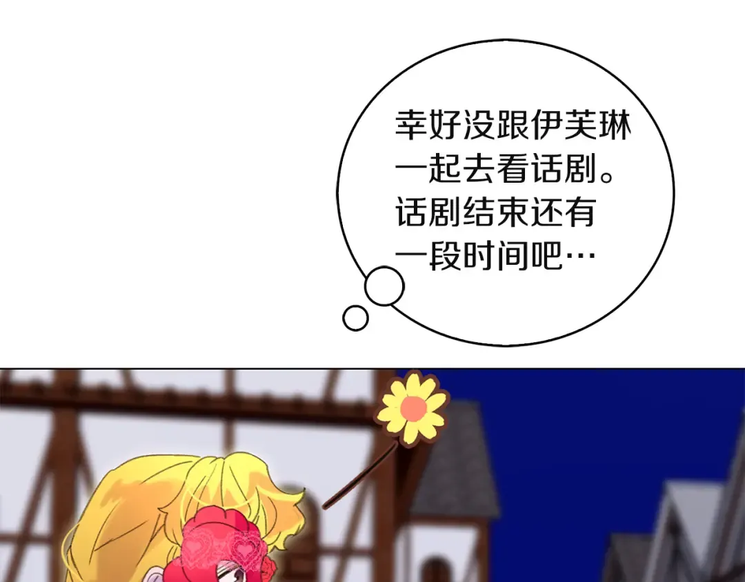 第55话 他怎么会在这里？ 第3页