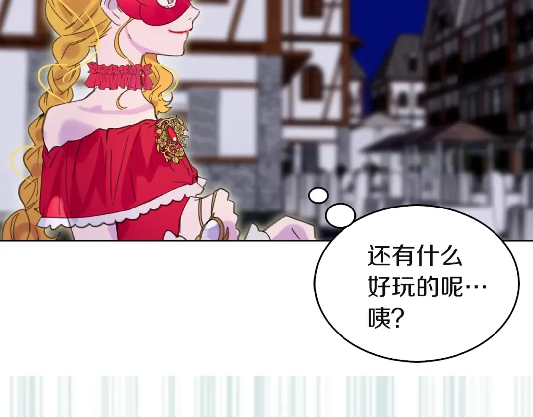 第55话 他怎么会在这里？ 第4页