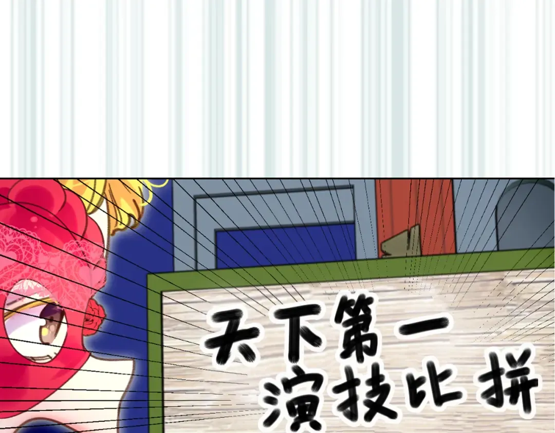 第55话 他怎么会在这里？ 第5页