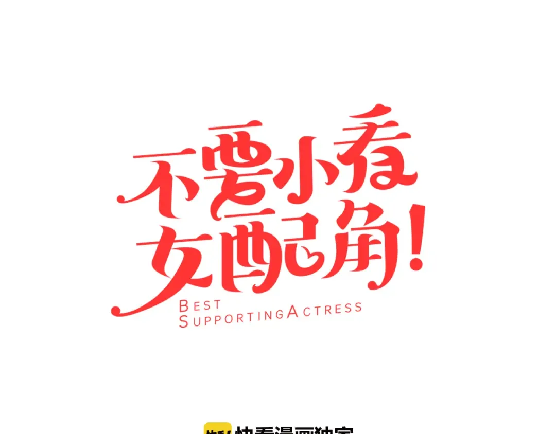 第55话 他怎么会在这里？ 第7页