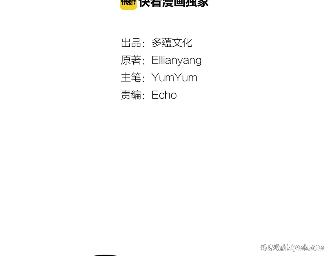 第55话 他怎么会在这里？ 第8页