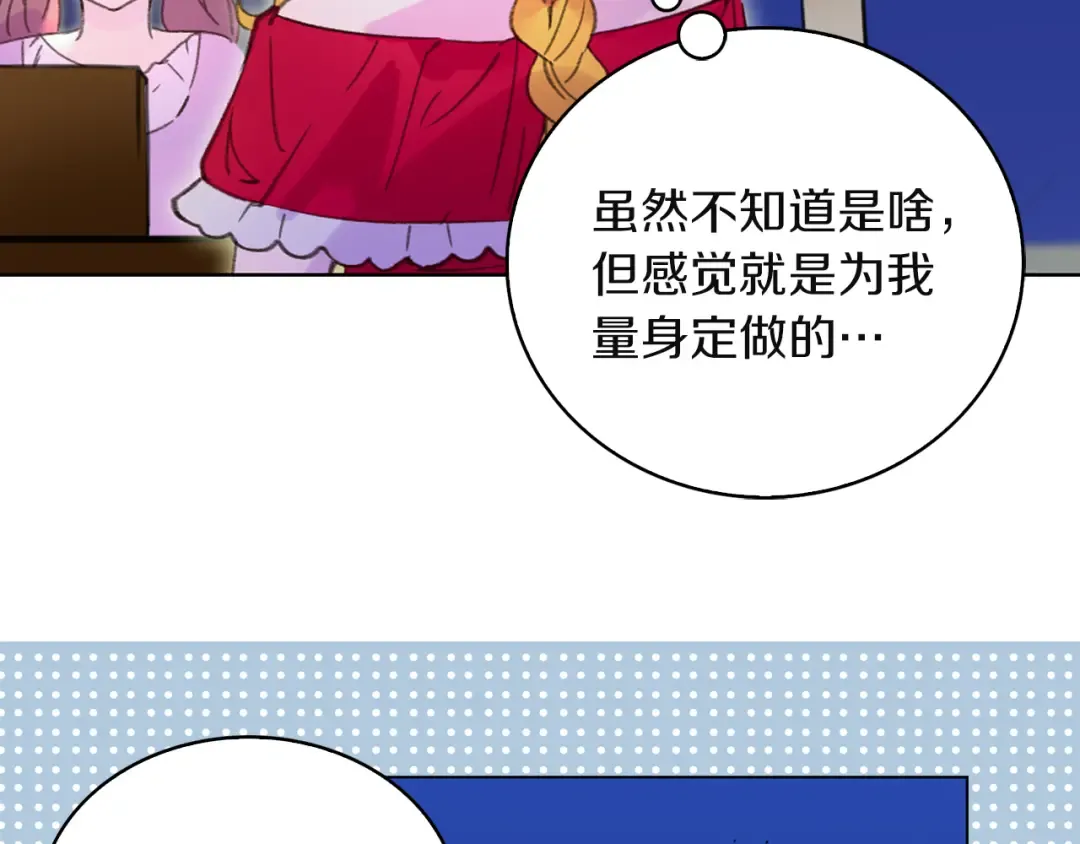 第55话 他怎么会在这里？ 第10页