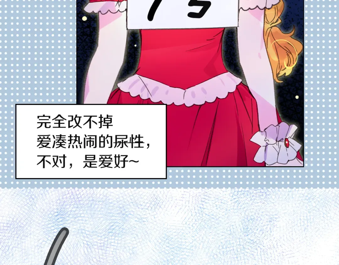 第55话 他怎么会在这里？ 第12页