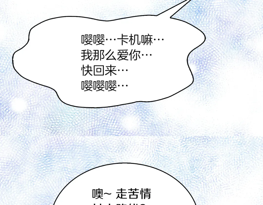 第55话 他怎么会在这里？ 第14页