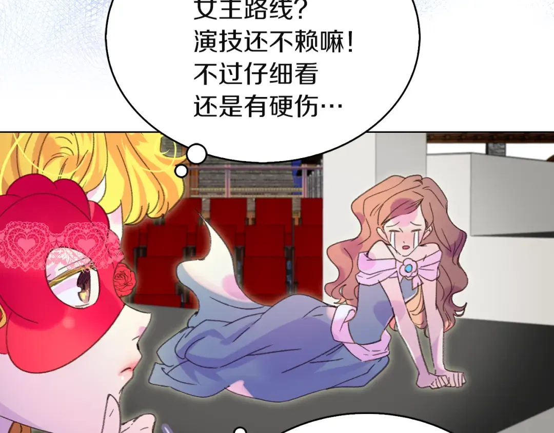 第55话 他怎么会在这里？ 第15页