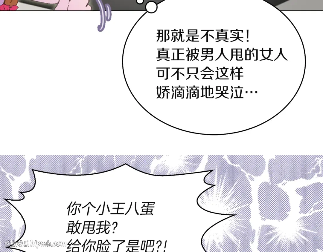 第55话 他怎么会在这里？ 第16页