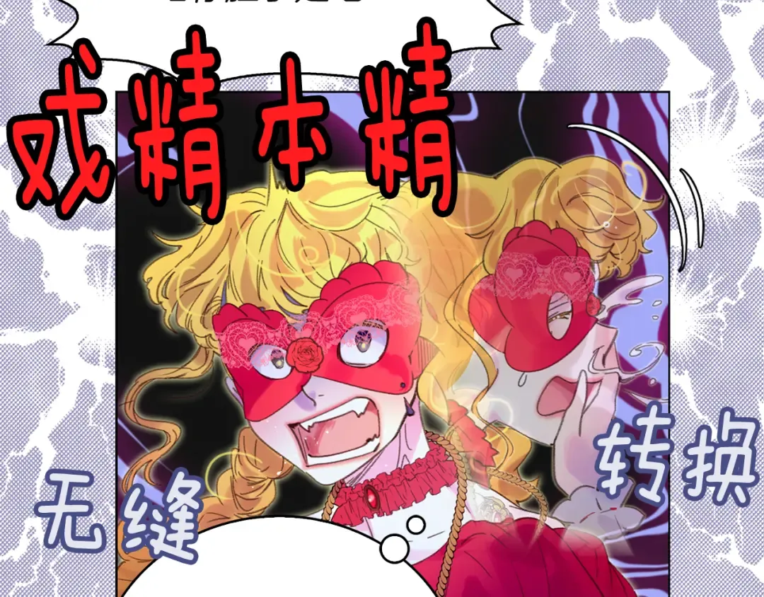 第55话 他怎么会在这里？ 第17页