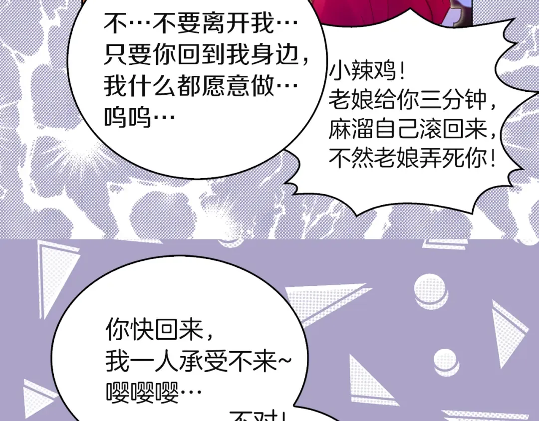 第55话 他怎么会在这里？ 第18页