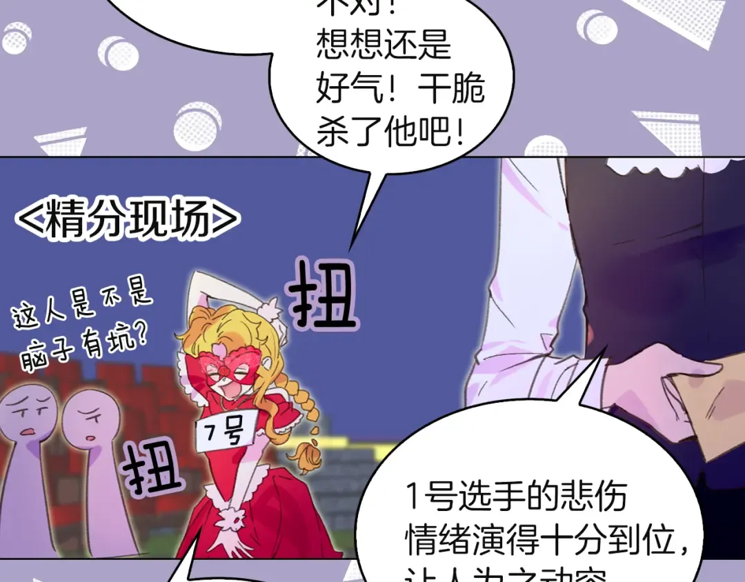 第55话 他怎么会在这里？ 第19页