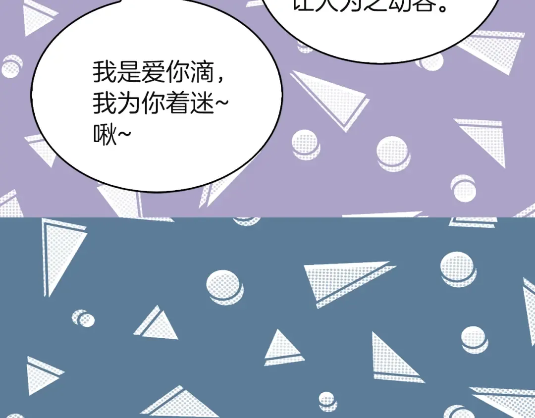 第55话 他怎么会在这里？ 第20页