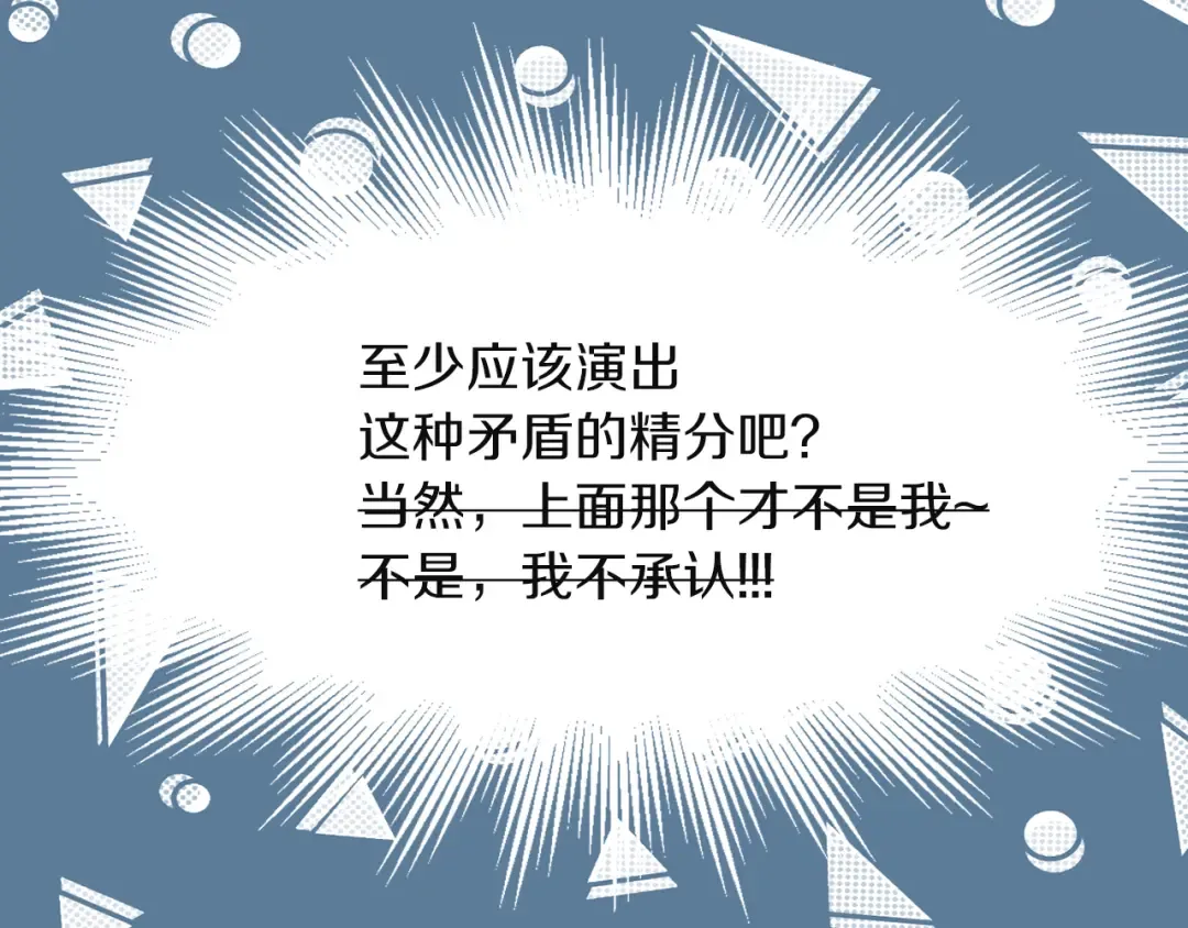 第55话 他怎么会在这里？ 第21页