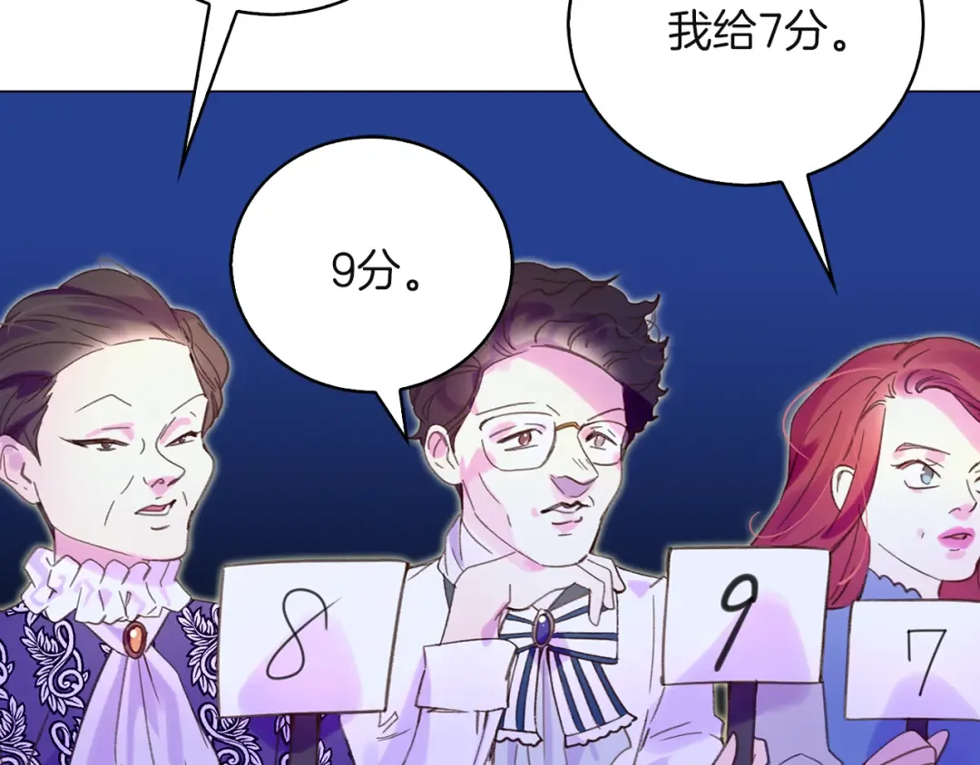 第55话 他怎么会在这里？ 第23页